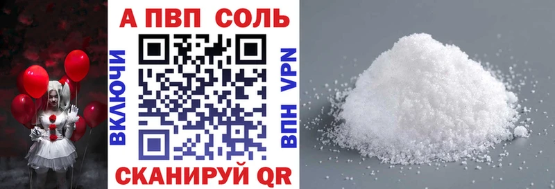 A PVP кристаллы Купить Чайковский