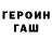 Героин гречка Ira Vasylenko