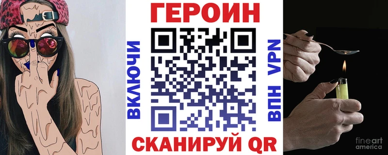 Героин Heroin  Купить закладки  Чайковский 