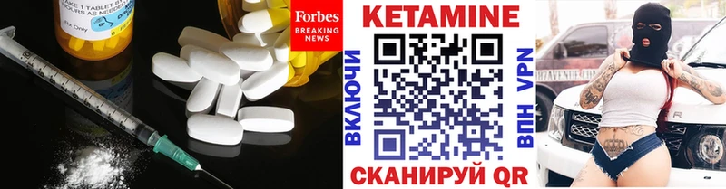 КЕТАМИН ketamine  Купить закладки  Чайковский 