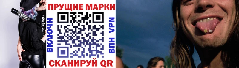 Марки NBOMe 1500мкг  Купить закладки  Чайковский 
